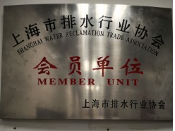 上海市排水行業協會單位-水處理藥劑銷售企業-污水處理專家-東?；?></a></li>
                    <li><a href=