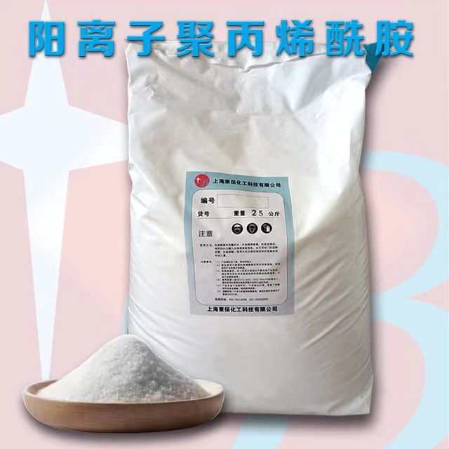 造紙助留劑C492VP-凱米拉造紙助留劑-進口聚丙烯酰胺-東保絮凝劑