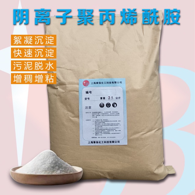 工業增稠劑DB6519H-聚丙烯酰胺增稠劑-東保絮凝劑